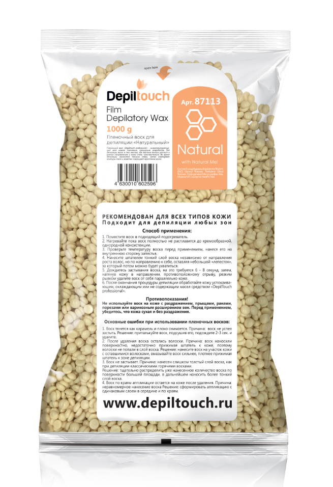Плёночный воск "Натуральный" в гранулах Depiltouch 100 гр