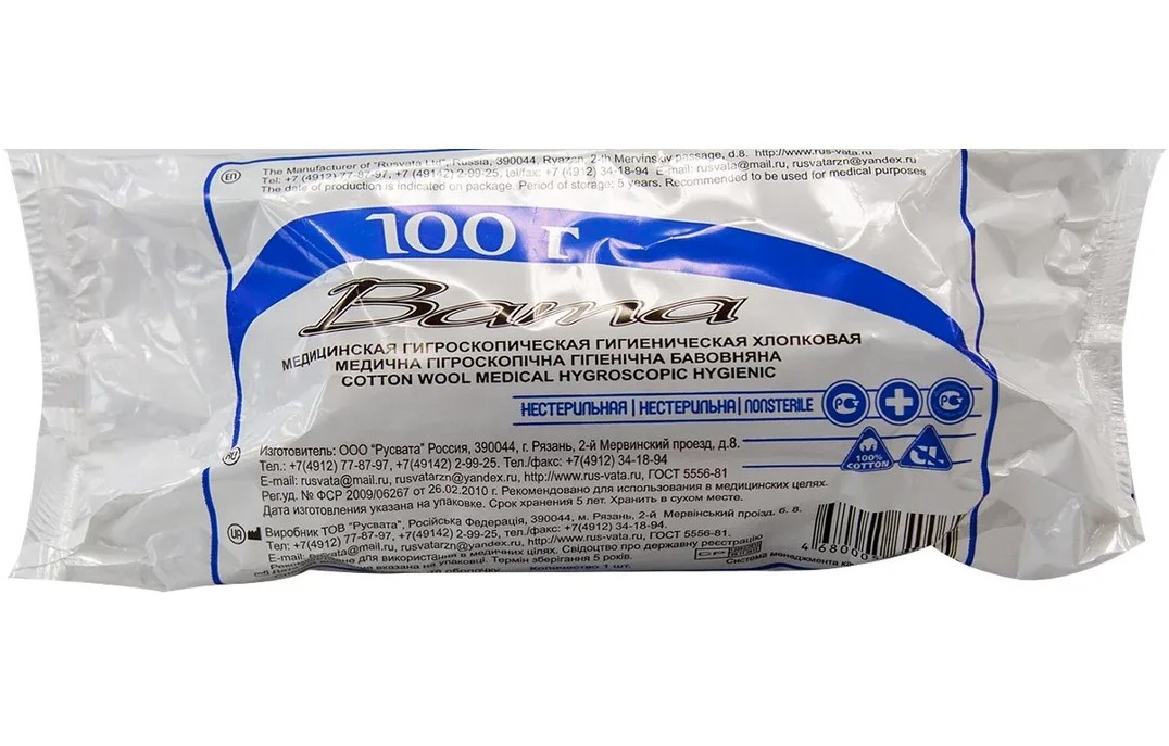 Вата гигиеническая 100 гр.
