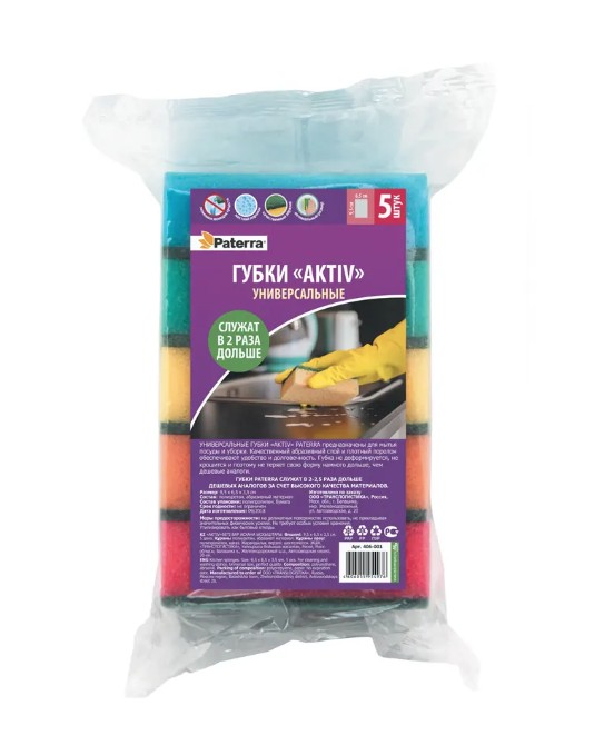 Губки кухонные AKTIV(maxi), PATERRA, 5 шт/упак, 65х95мм
