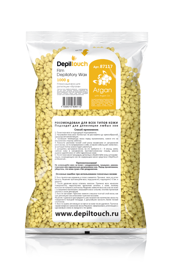 Пленочный воск "Аргана" в гранулах 100 гр.  Depiltouch