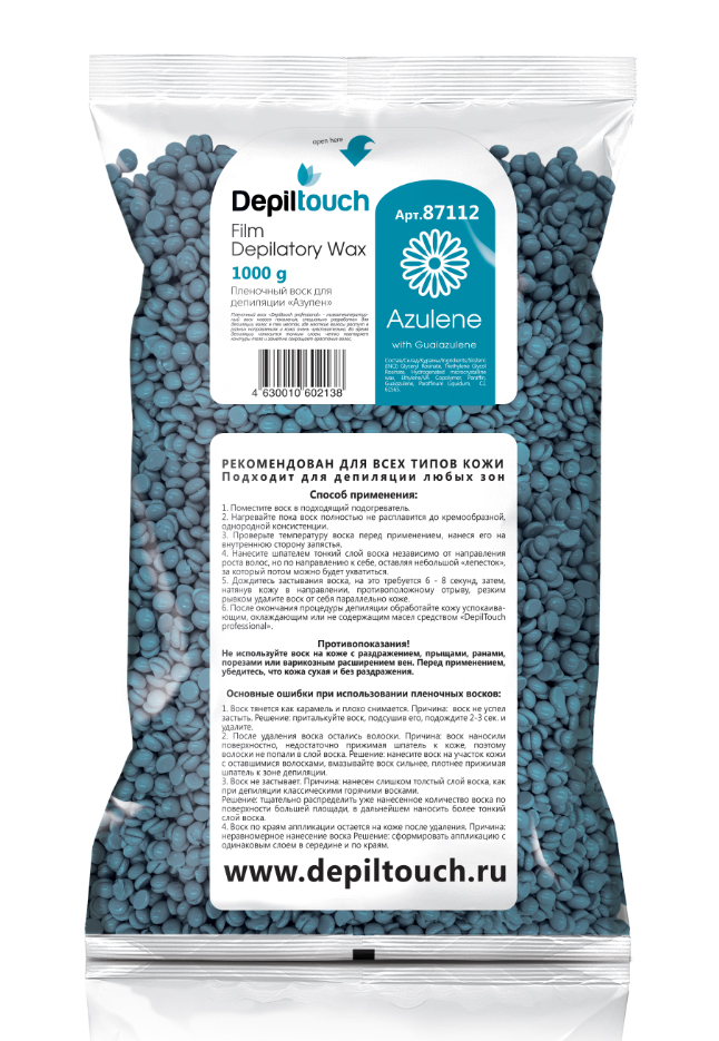 Плёночный воск "Азуленовый" в гранулах Depiltouch 1000 гр.