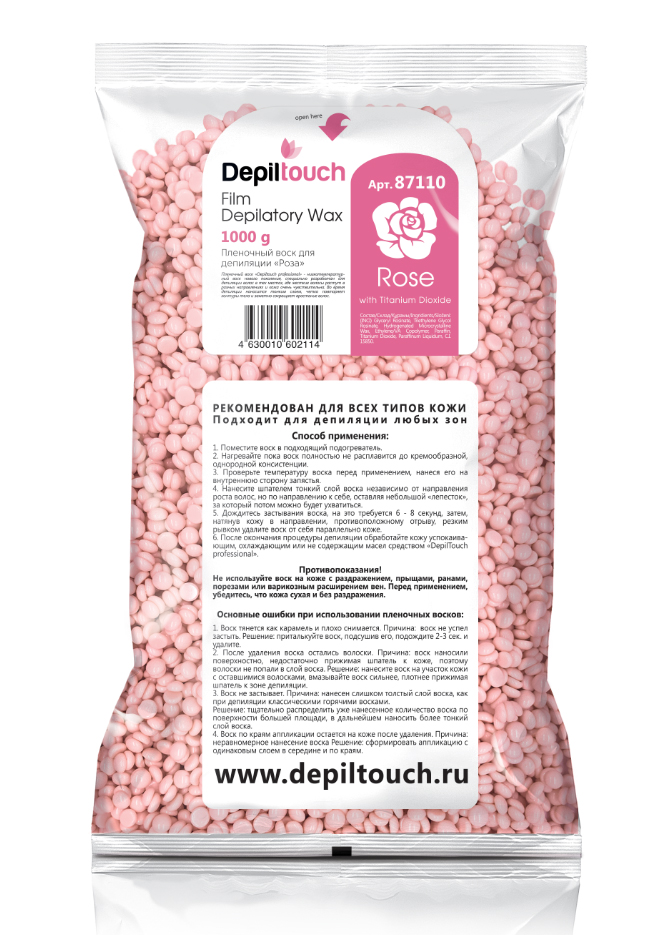 Плёночный воск  "Роза" в гранулах Depiltouch 100 гр