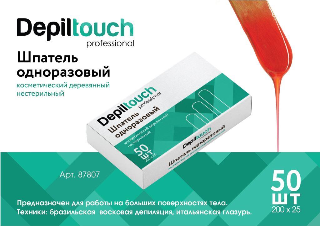Шпатель деревянный нестерильный 200*25мм, 50 шт, Depiltouch
